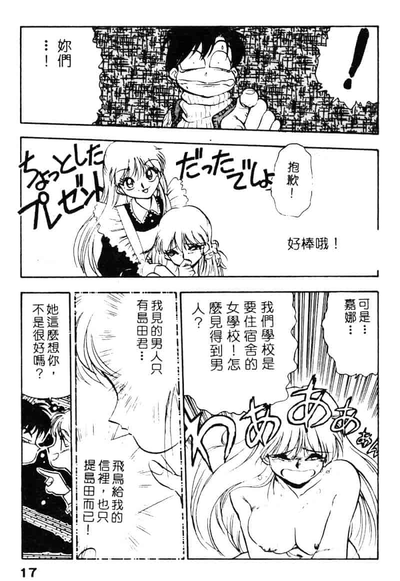 汉化版-[湯河原あたみ] シスターズ_第1集