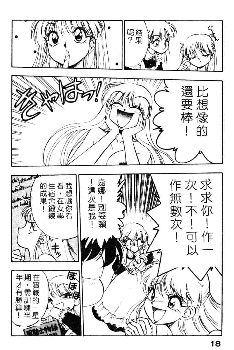 汉化版-[湯河原あたみ] シスターズ_第1集