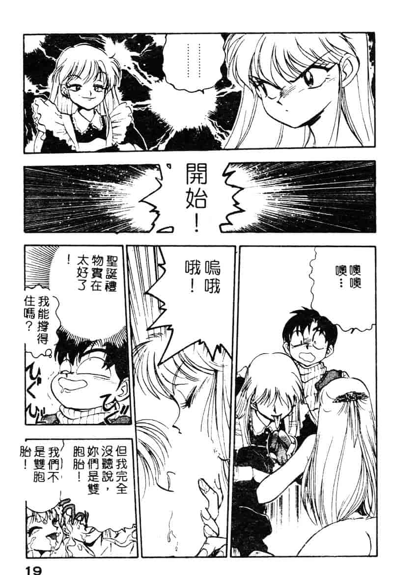 汉化版-[湯河原あたみ] シスターズ_第1集