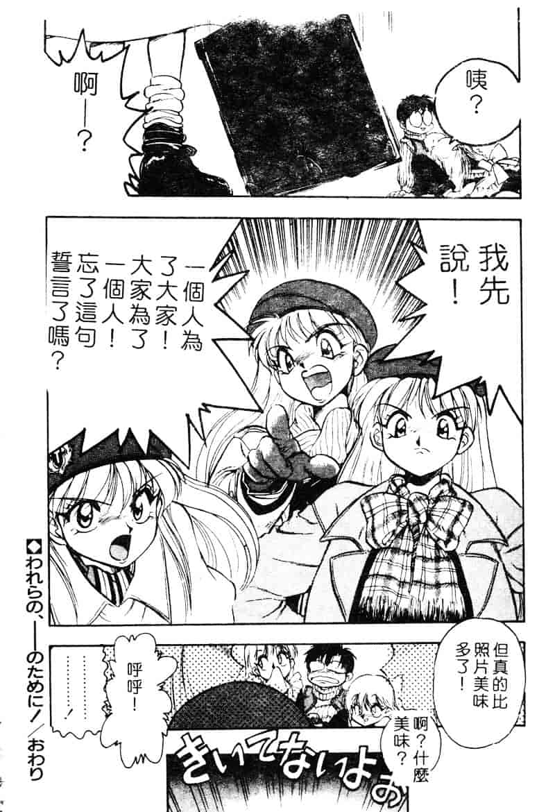 汉化版-[湯河原あたみ] シスターズ_第1集