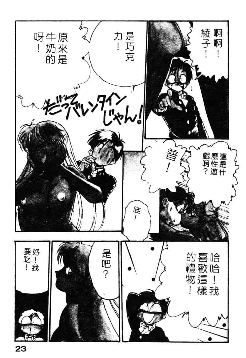 汉化版-[湯河原あたみ] シスターズ_第2集