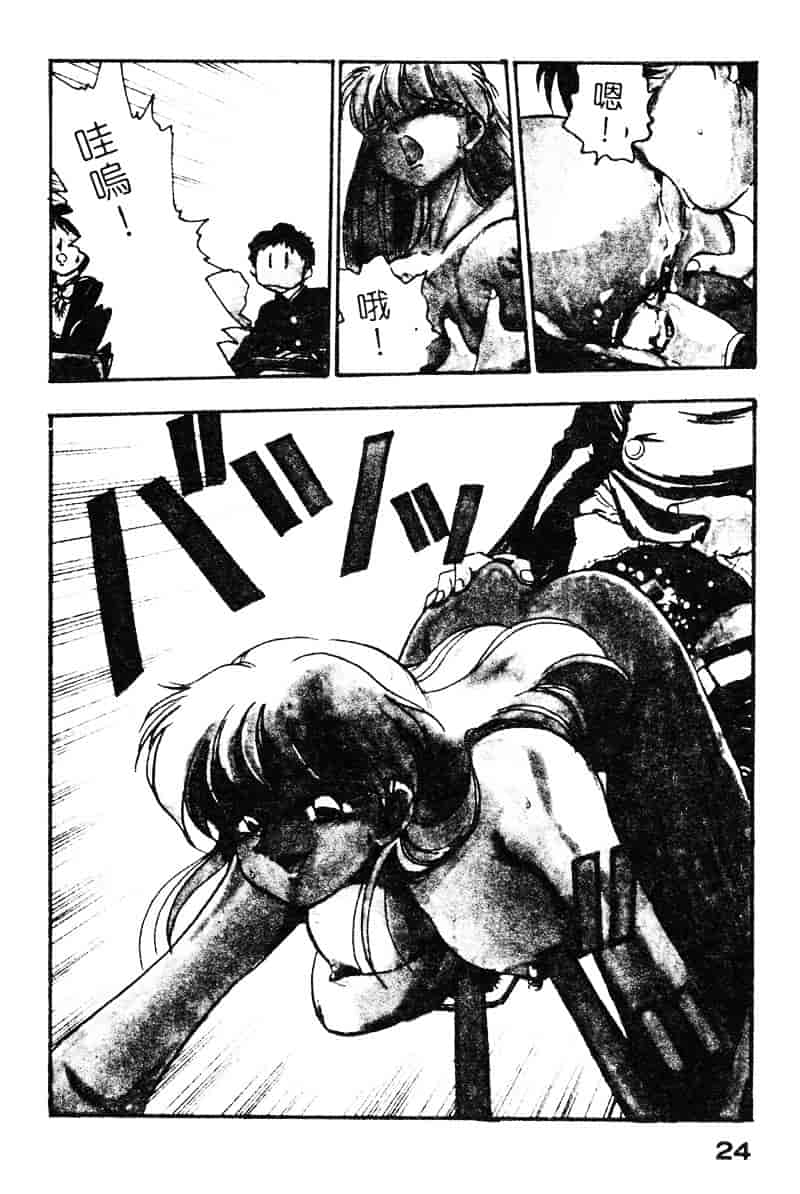 汉化版-[湯河原あたみ] シスターズ_第2集