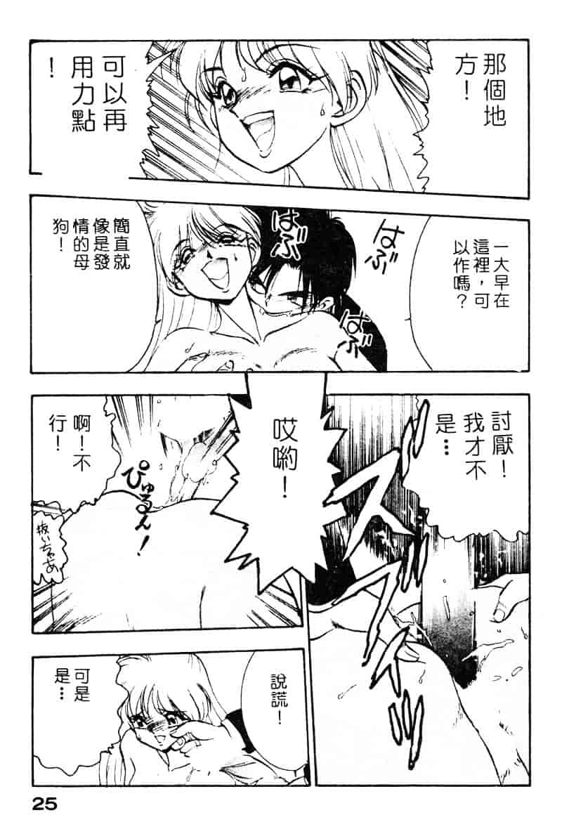 汉化版-[湯河原あたみ] シスターズ_第2集