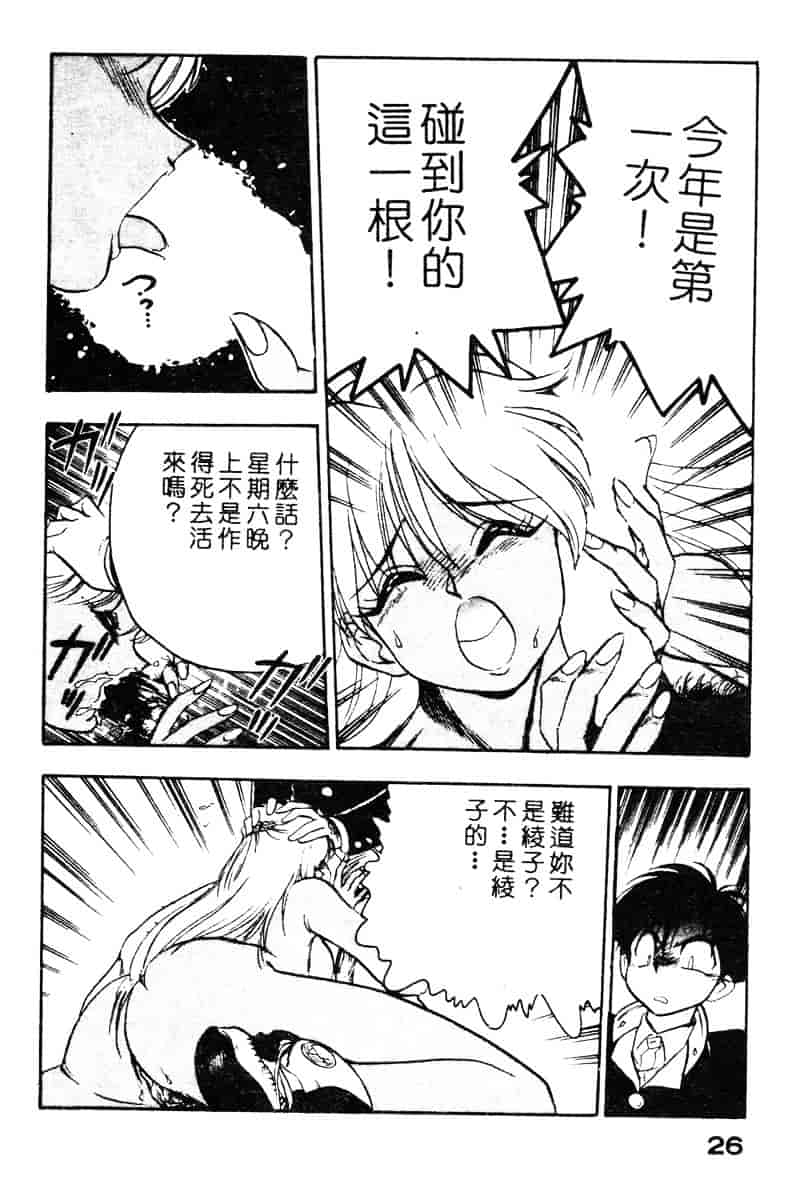 汉化版-[湯河原あたみ] シスターズ_第2集