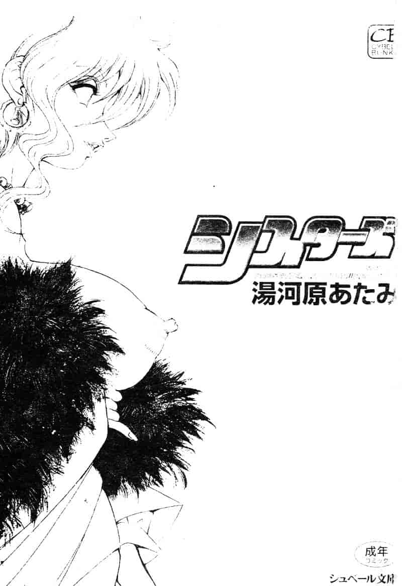 汉化版-[湯河原あたみ] シスターズ_第1集