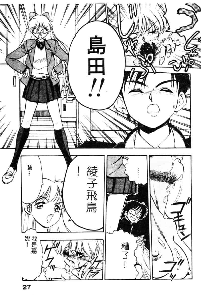 汉化版-[湯河原あたみ] シスターズ_第2集