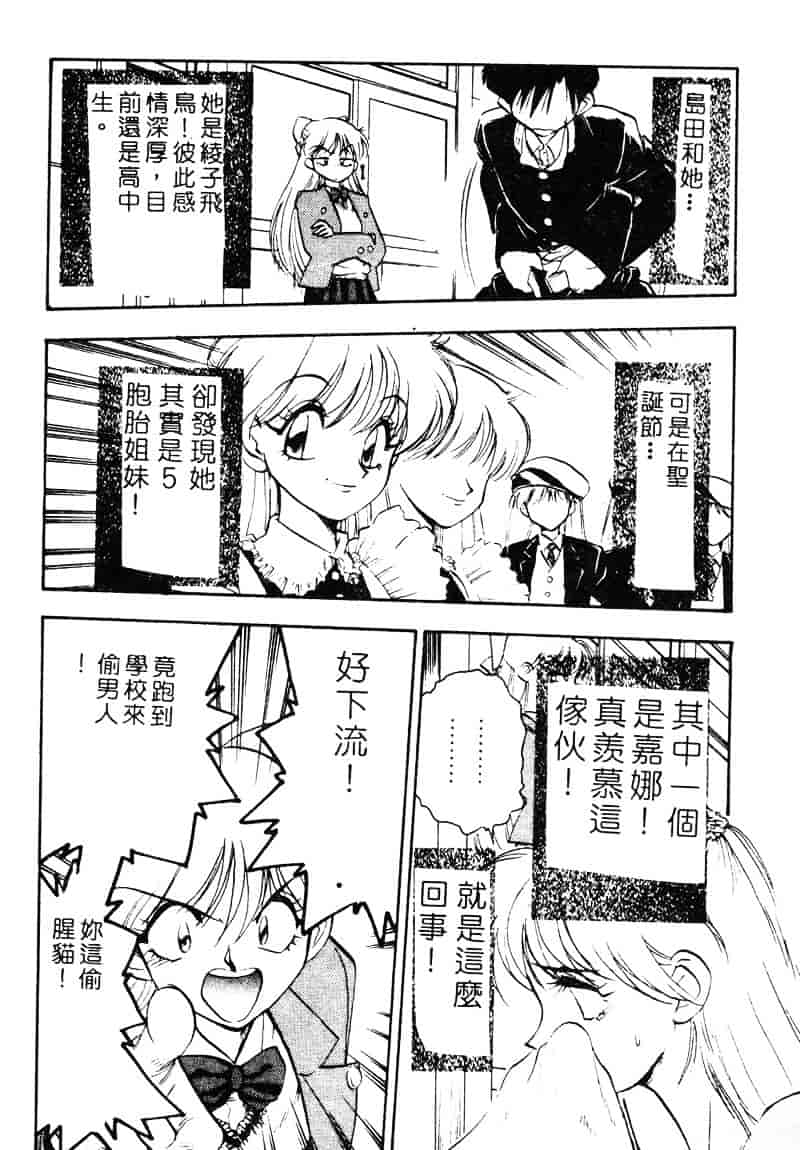 汉化版-[湯河原あたみ] シスターズ_第2集