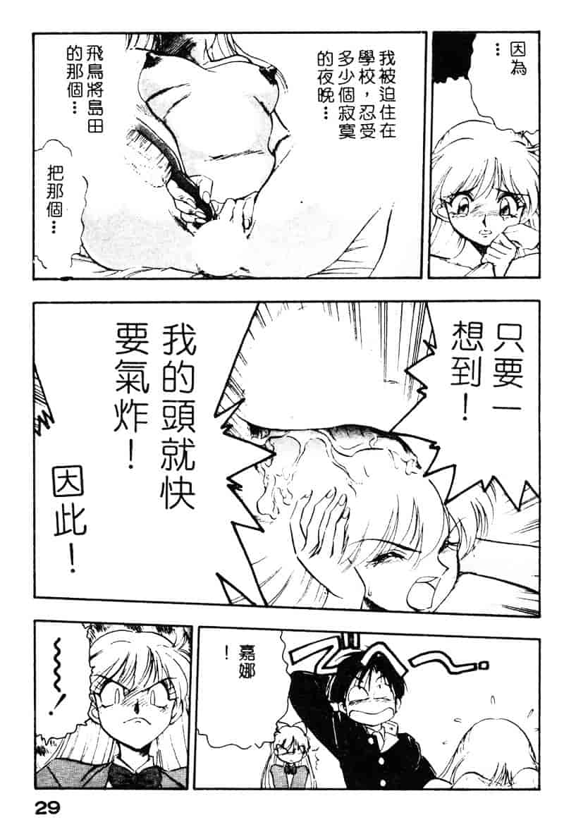 汉化版-[湯河原あたみ] シスターズ_第2集