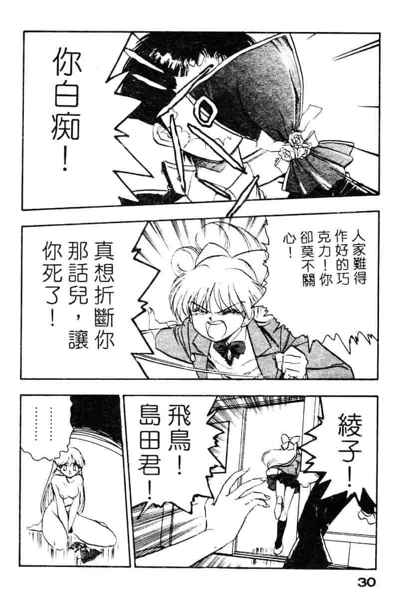 汉化版-[湯河原あたみ] シスターズ_第2集