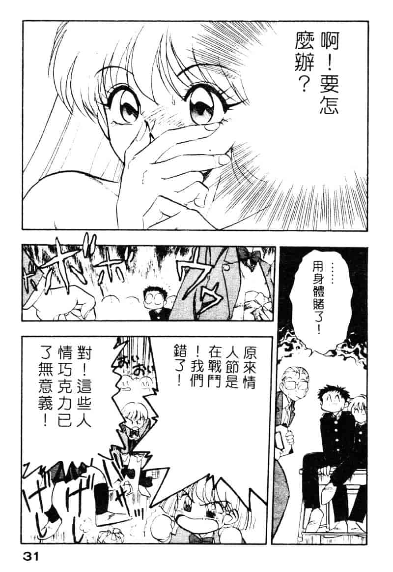 汉化版-[湯河原あたみ] シスターズ_第2集
