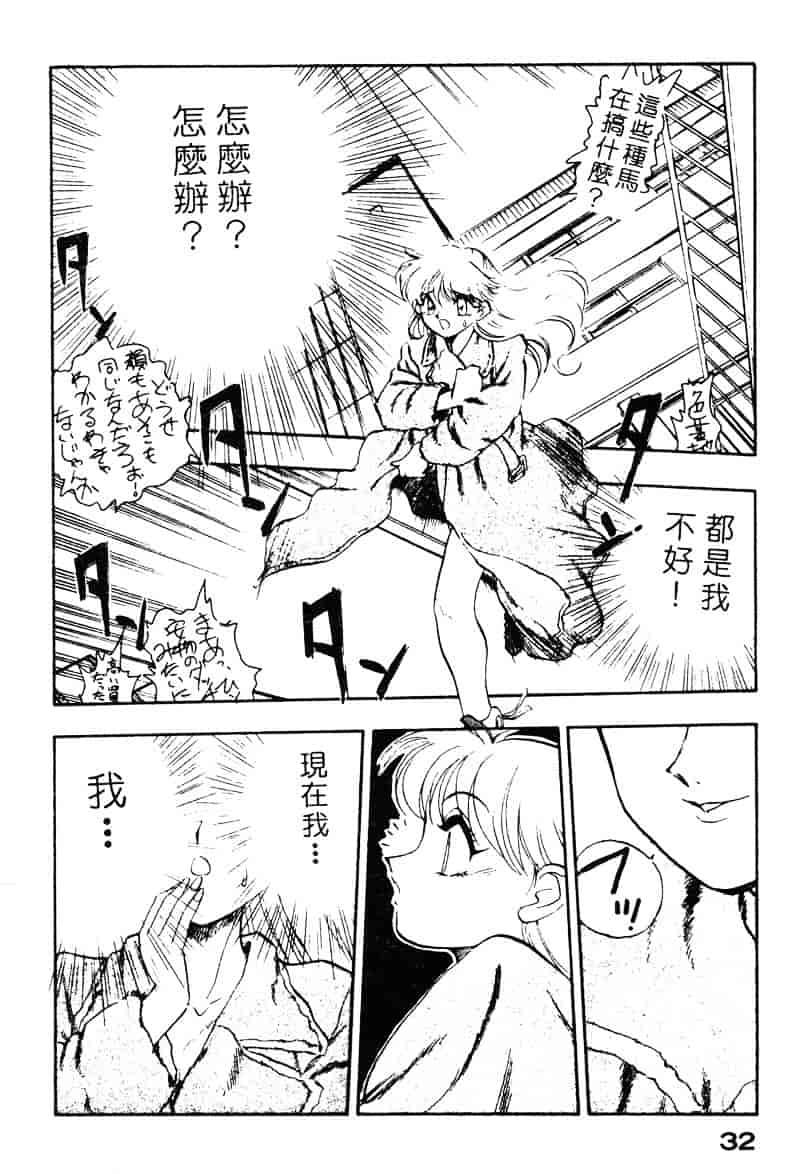 汉化版-[湯河原あたみ] シスターズ_第2集