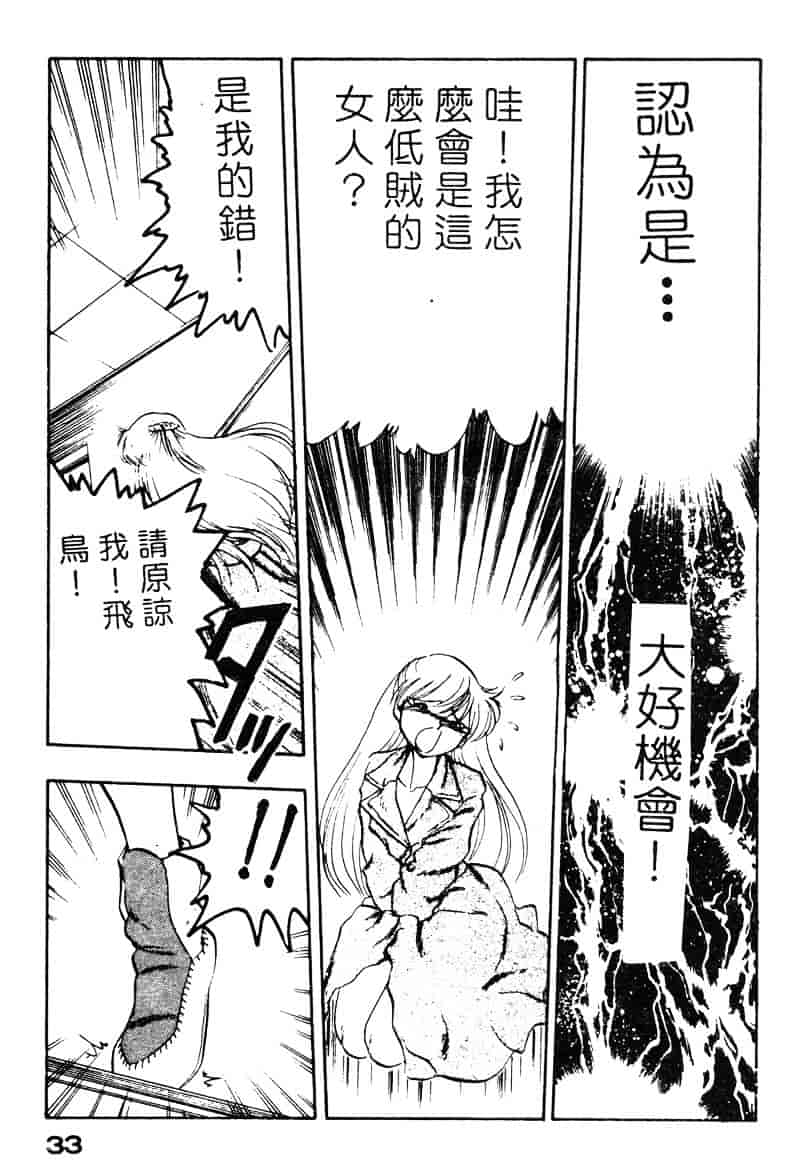 汉化版-[湯河原あたみ] シスターズ_第2集