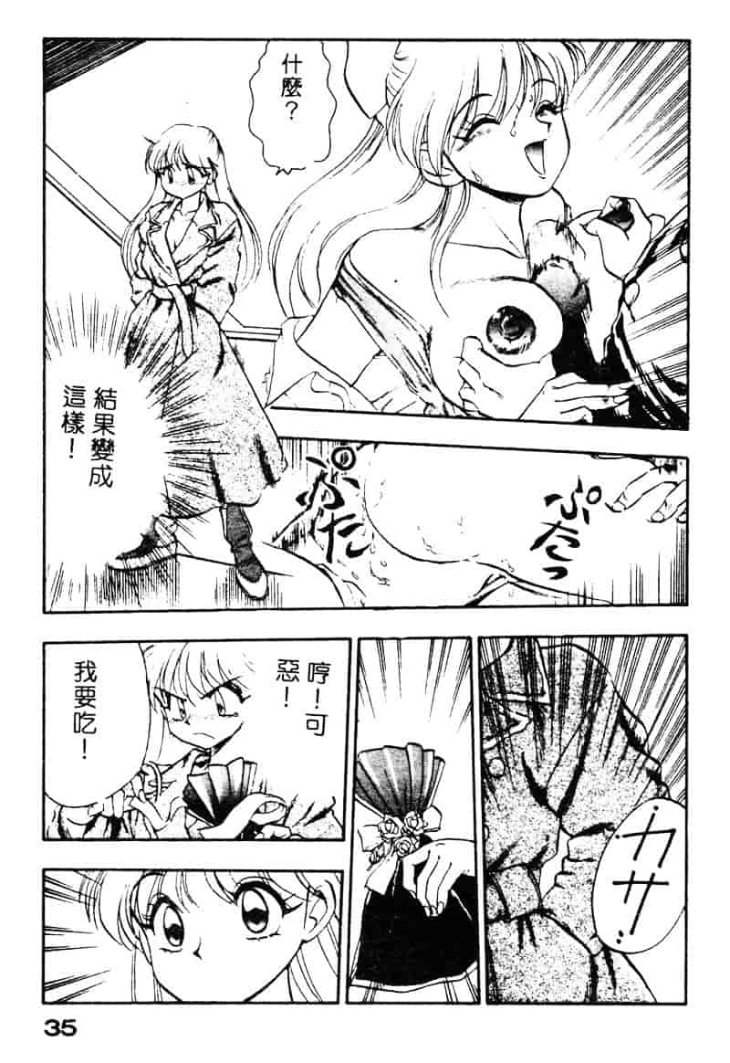 汉化版-[湯河原あたみ] シスターズ_第2集