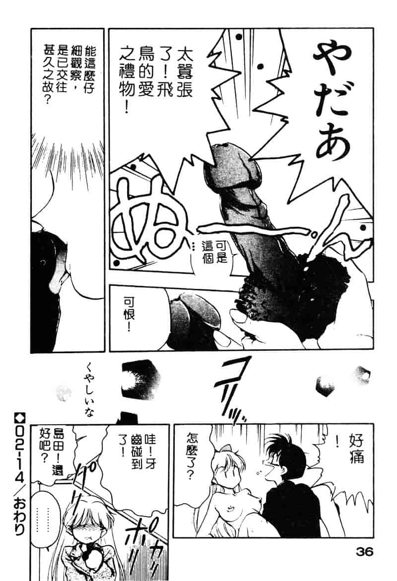 汉化版-[湯河原あたみ] シスターズ_第2集