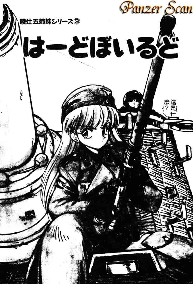 汉化版-[湯河原あたみ] シスターズ_第2集