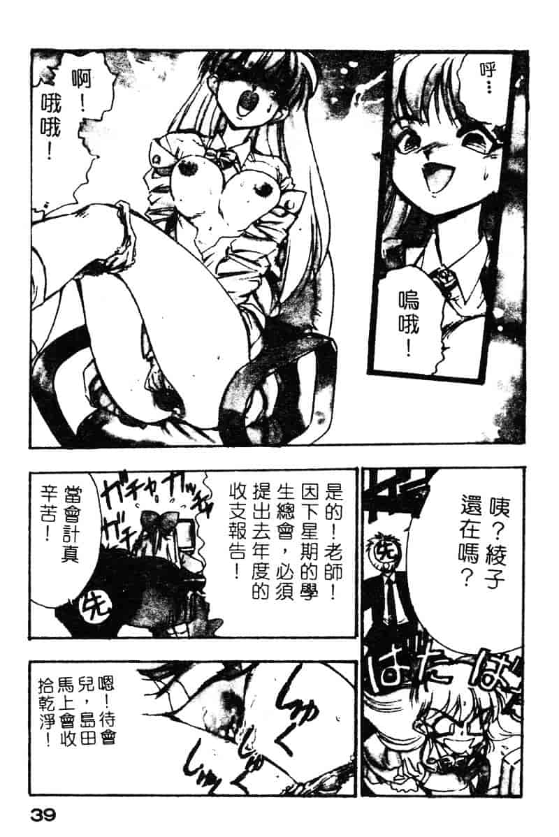 汉化版-[湯河原あたみ] シスターズ_第2集
