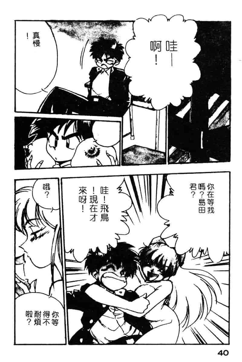 汉化版-[湯河原あたみ] シスターズ_第2集