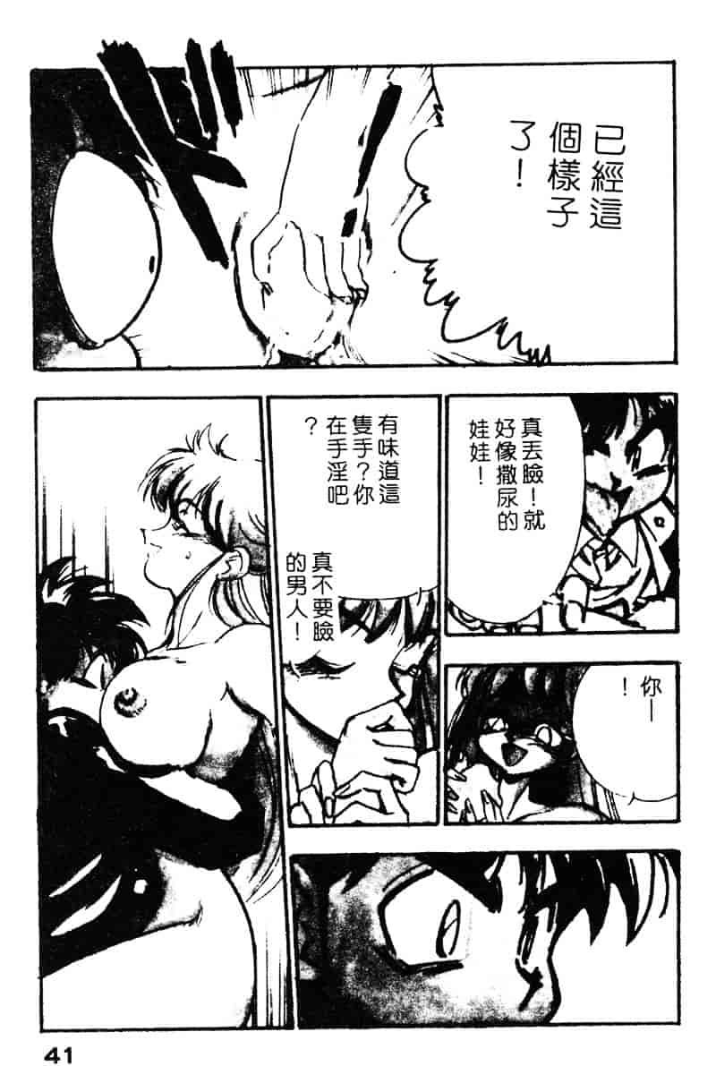 汉化版-[湯河原あたみ] シスターズ_第2集