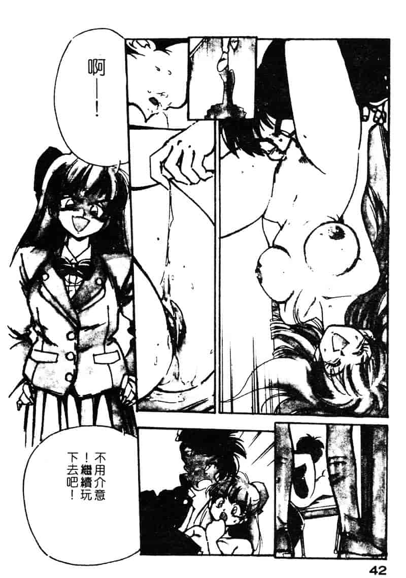 汉化版-[湯河原あたみ] シスターズ_第2集