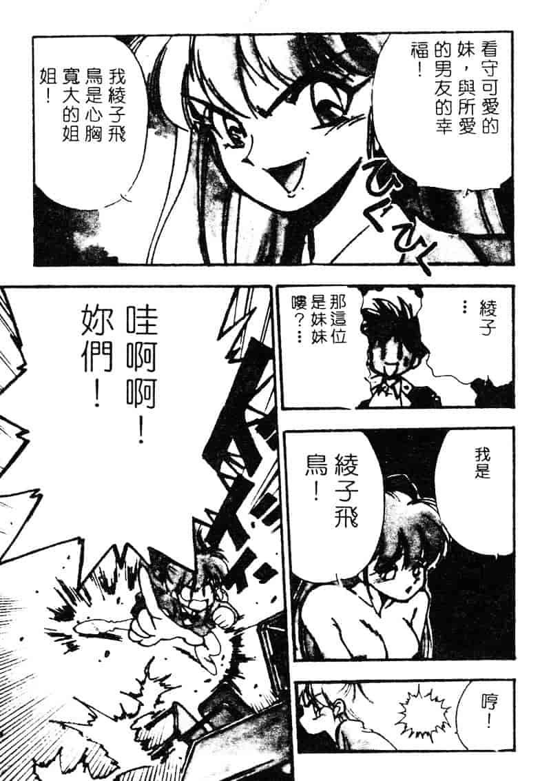 汉化版-[湯河原あたみ] シスターズ_第2集