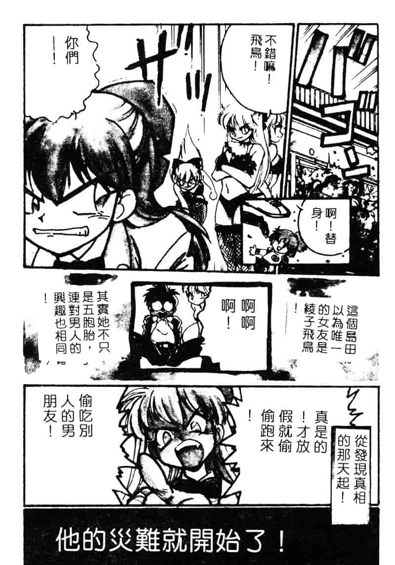 汉化版-[湯河原あたみ] シスターズ_第2集