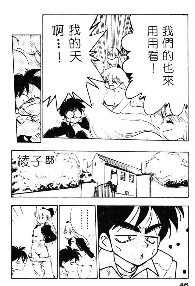 汉化版-[湯河原あたみ] シスターズ_第2集