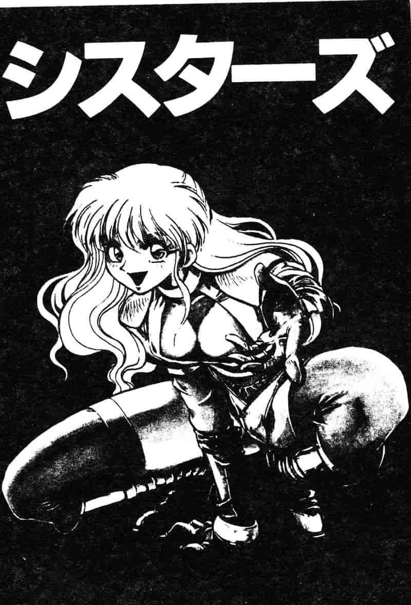 汉化版-[湯河原あたみ] シスターズ_第1集