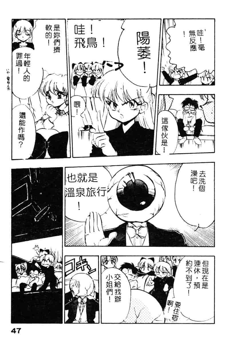 汉化版-[湯河原あたみ] シスターズ_第2集