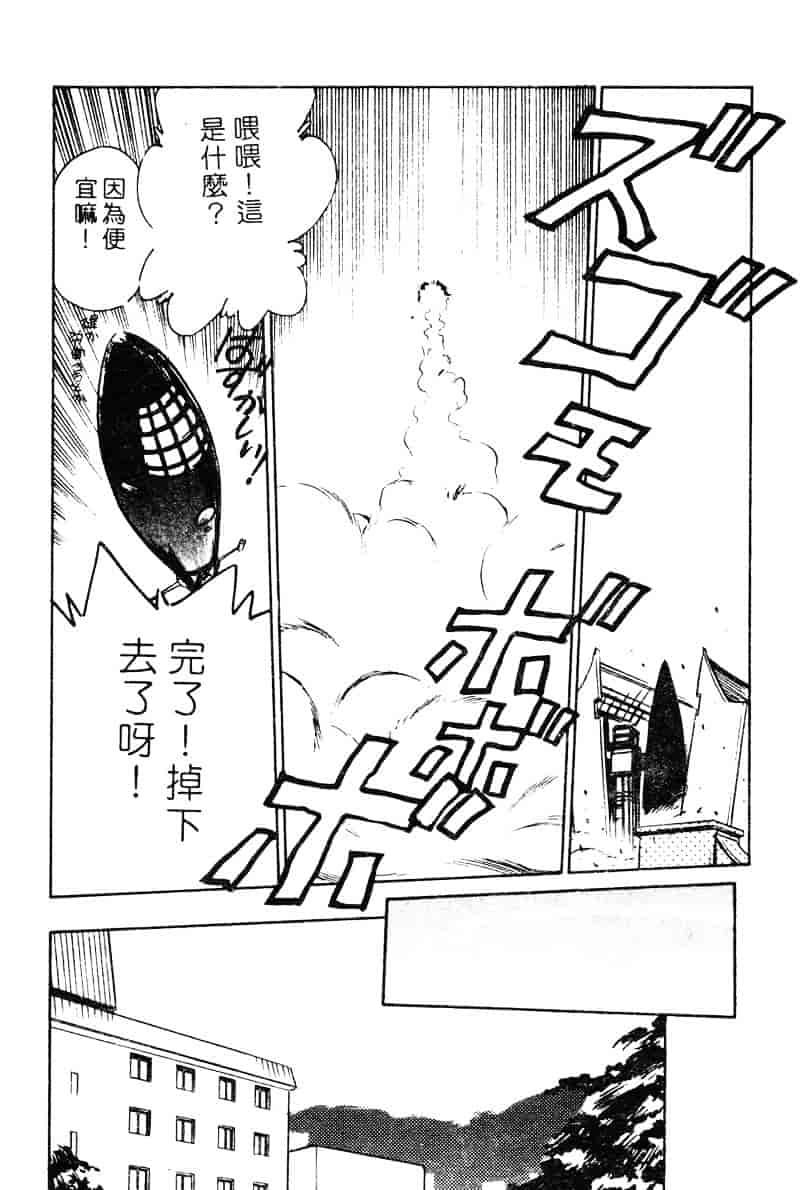 汉化版-[湯河原あたみ] シスターズ_第3集