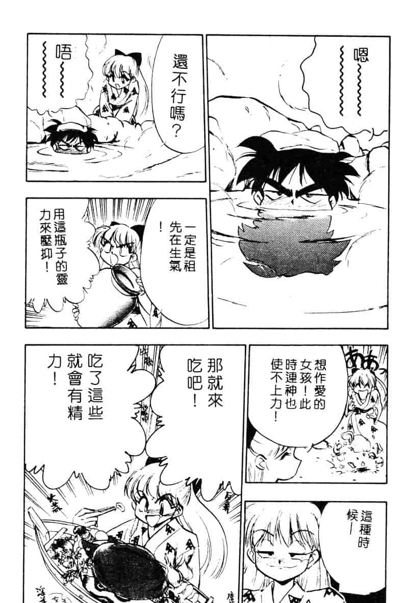 汉化版-[湯河原あたみ] シスターズ_第3集