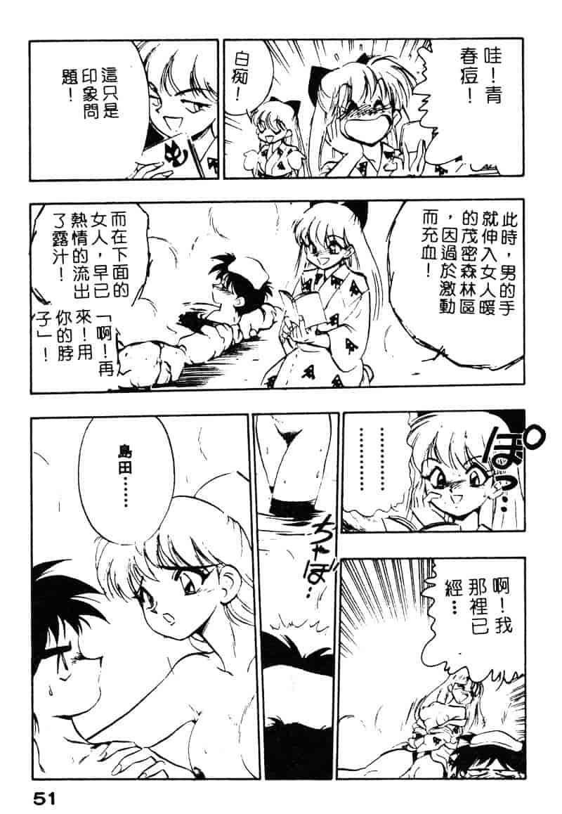 汉化版-[湯河原あたみ] シスターズ_第3集