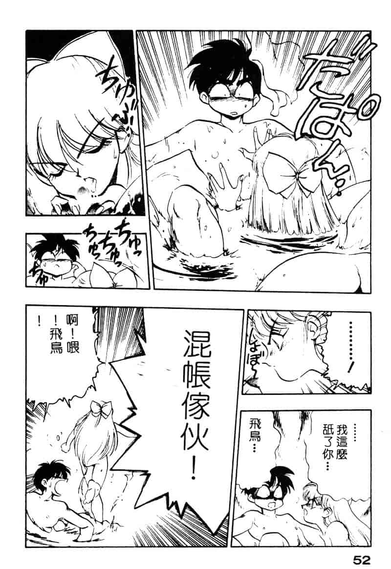 汉化版-[湯河原あたみ] シスターズ_第3集