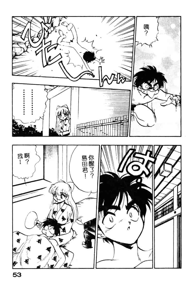 汉化版-[湯河原あたみ] シスターズ_第3集