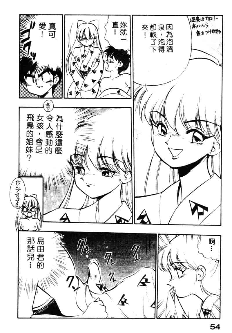 汉化版-[湯河原あたみ] シスターズ_第3集