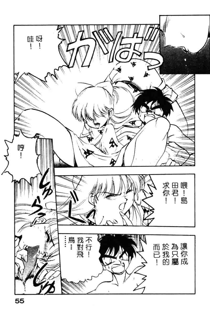 汉化版-[湯河原あたみ] シスターズ_第3集