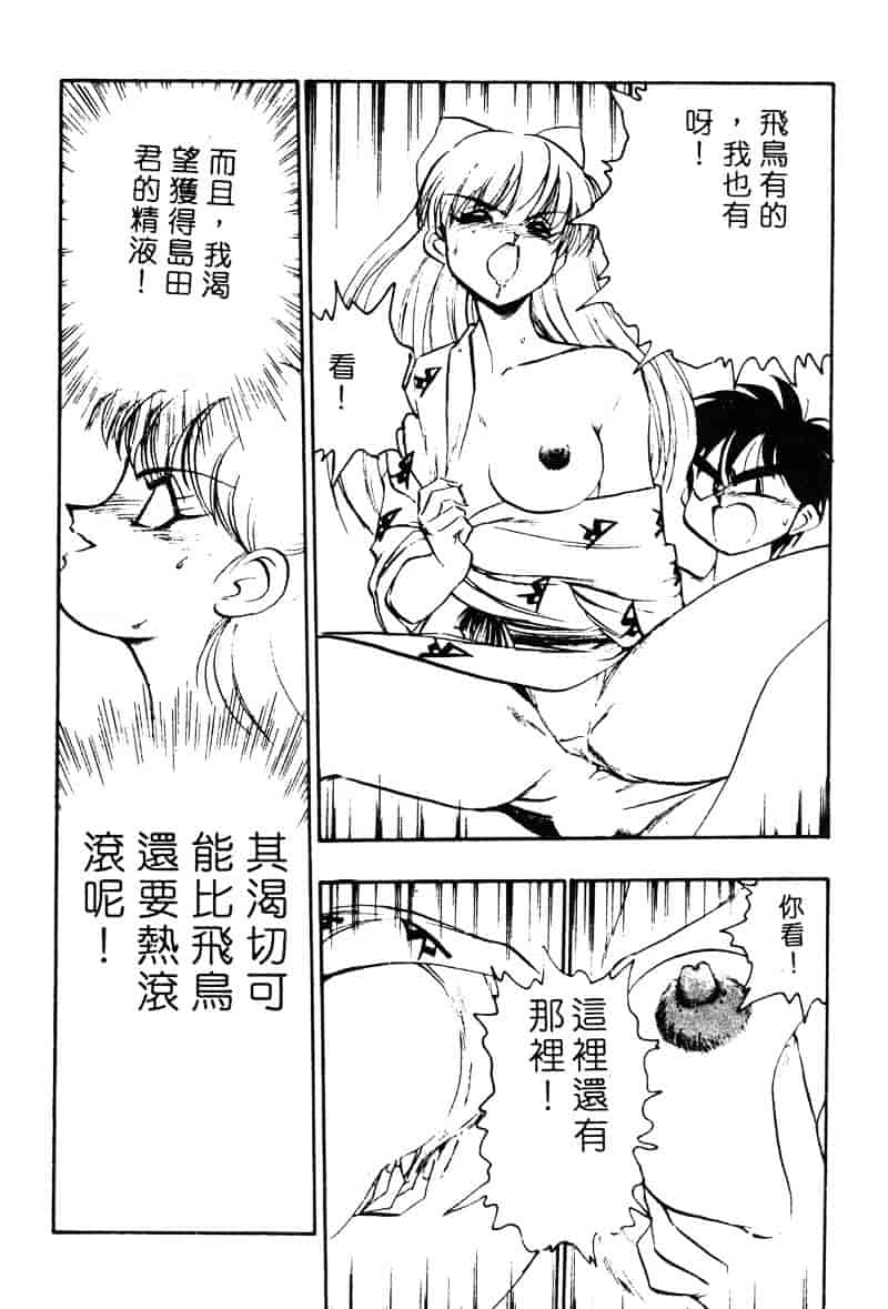 汉化版-[湯河原あたみ] シスターズ_第3集