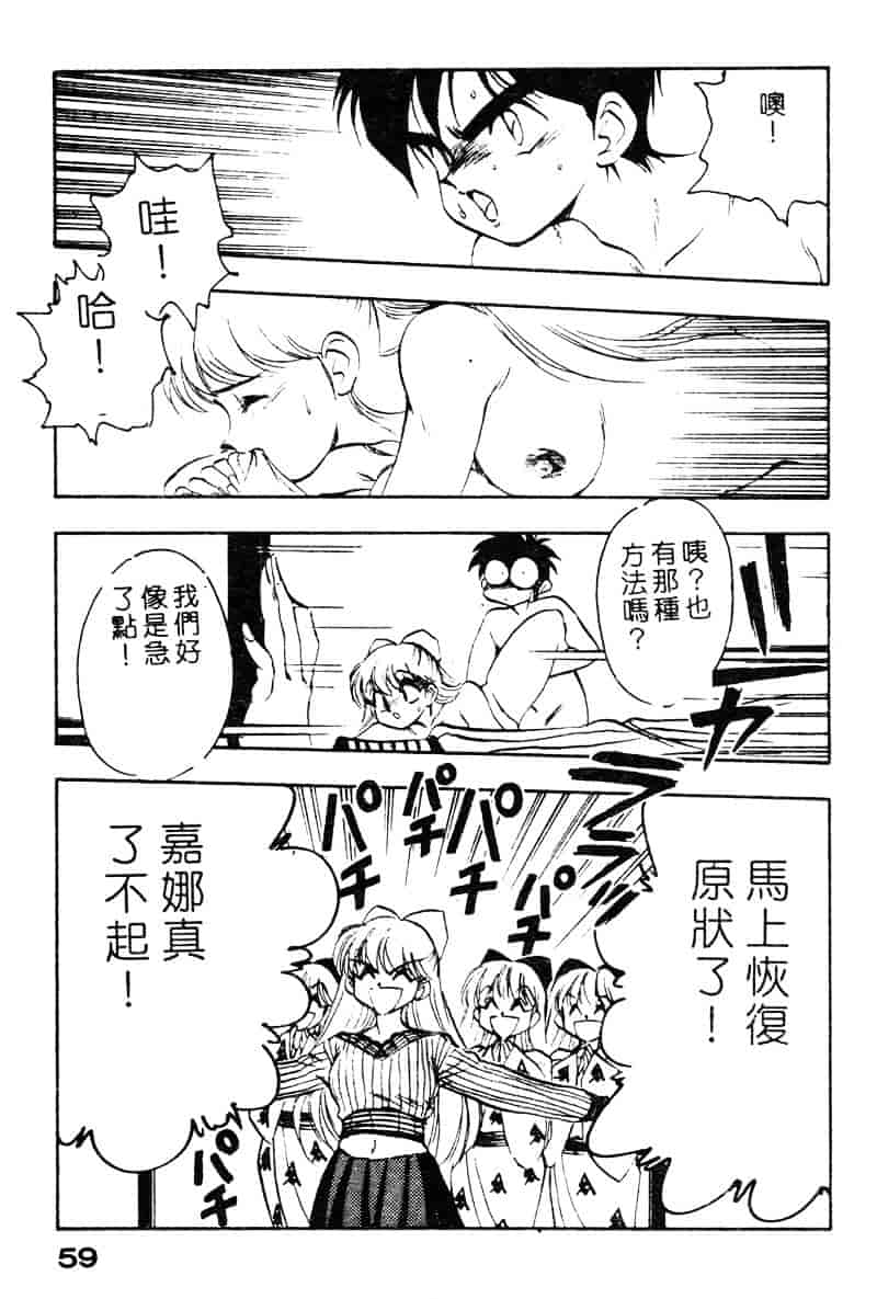 汉化版-[湯河原あたみ] シスターズ_第3集