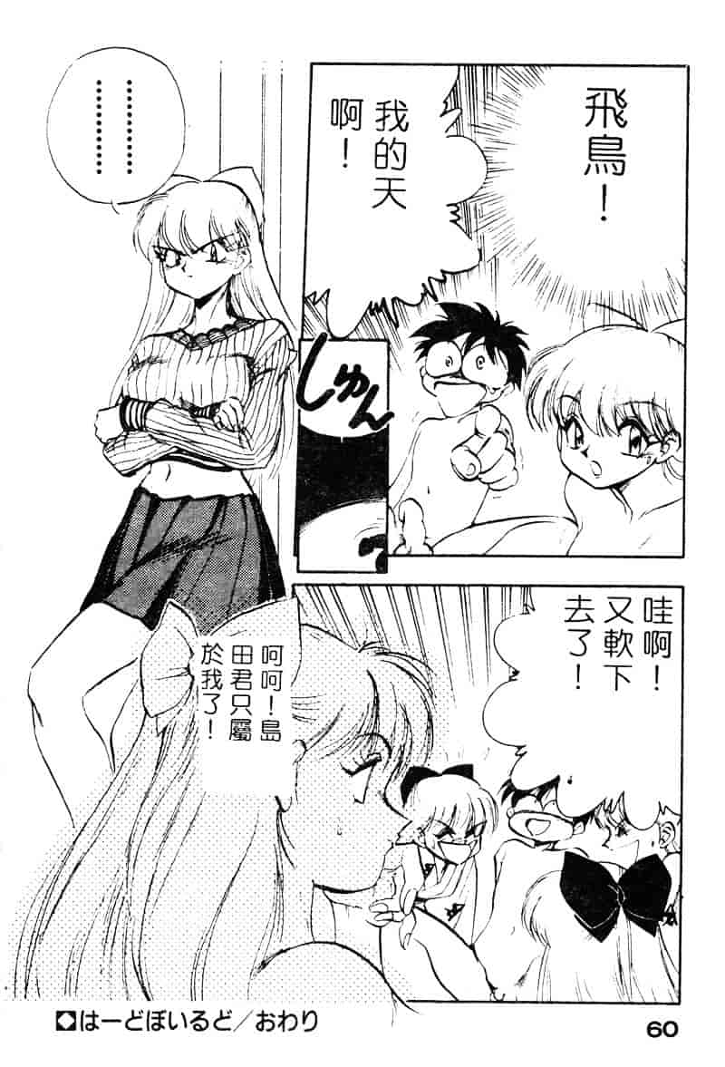 汉化版-[湯河原あたみ] シスターズ_第3集