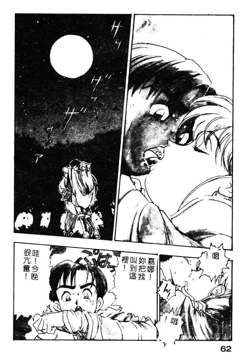 汉化版-[湯河原あたみ] シスターズ_第3集