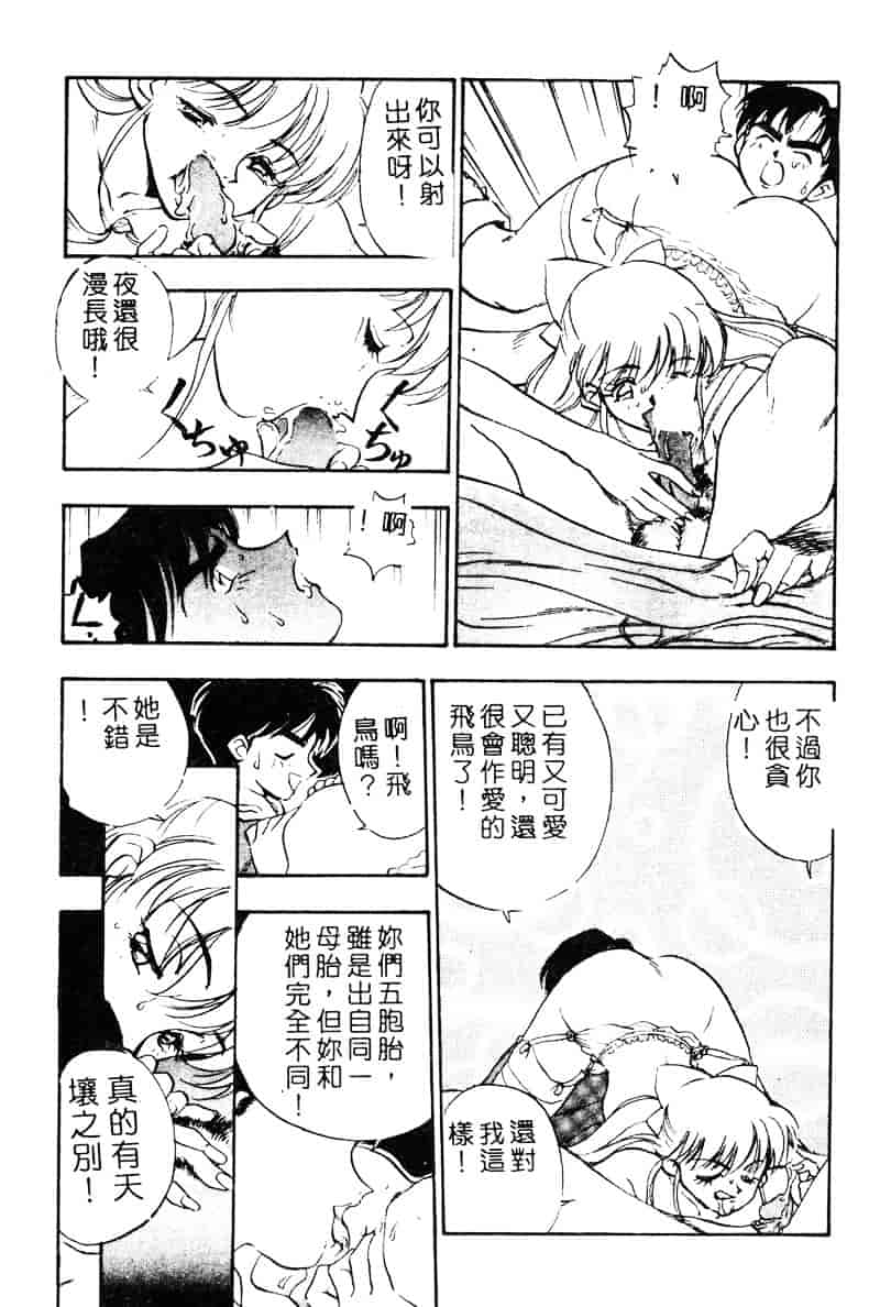 汉化版-[湯河原あたみ] シスターズ_第3集