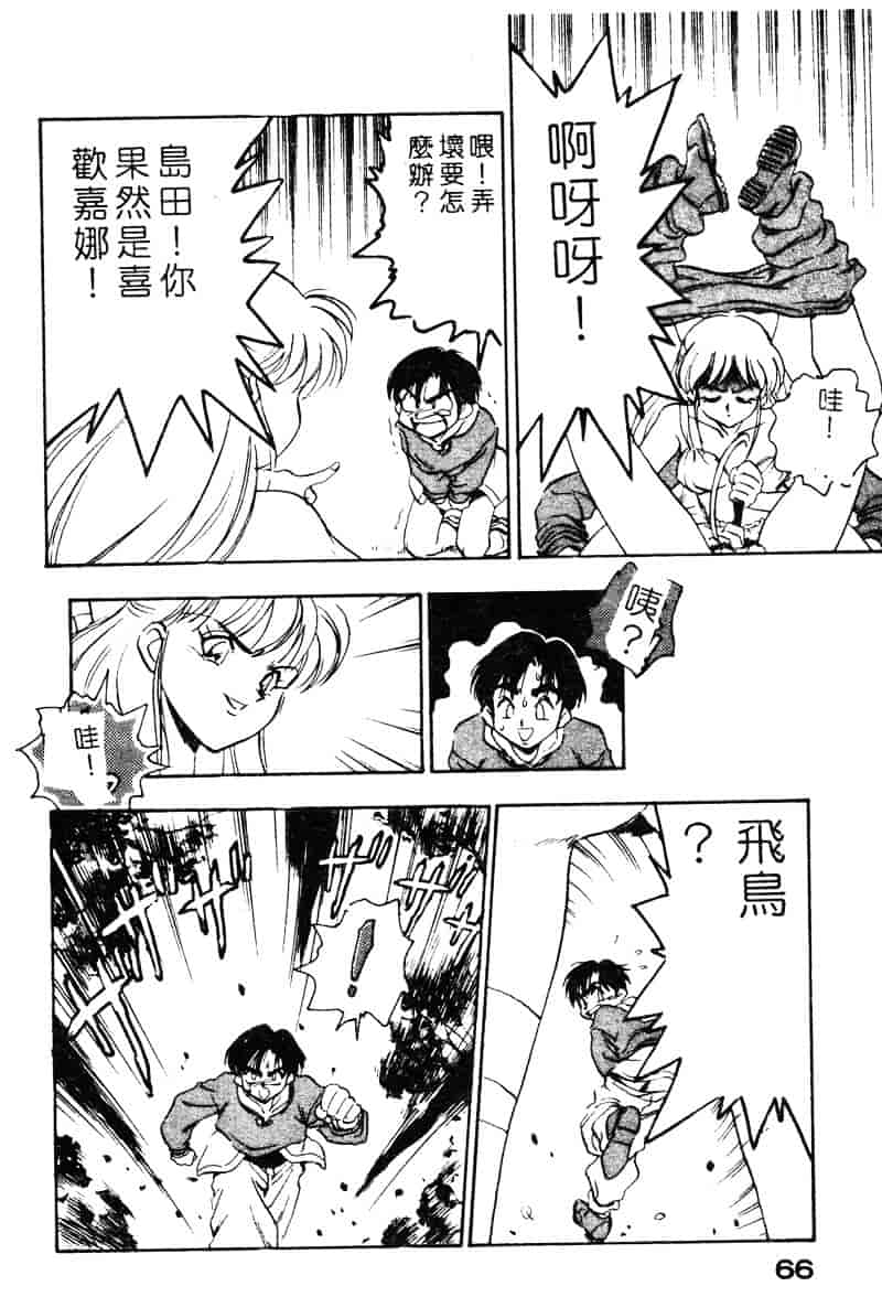 汉化版-[湯河原あたみ] シスターズ_第3集