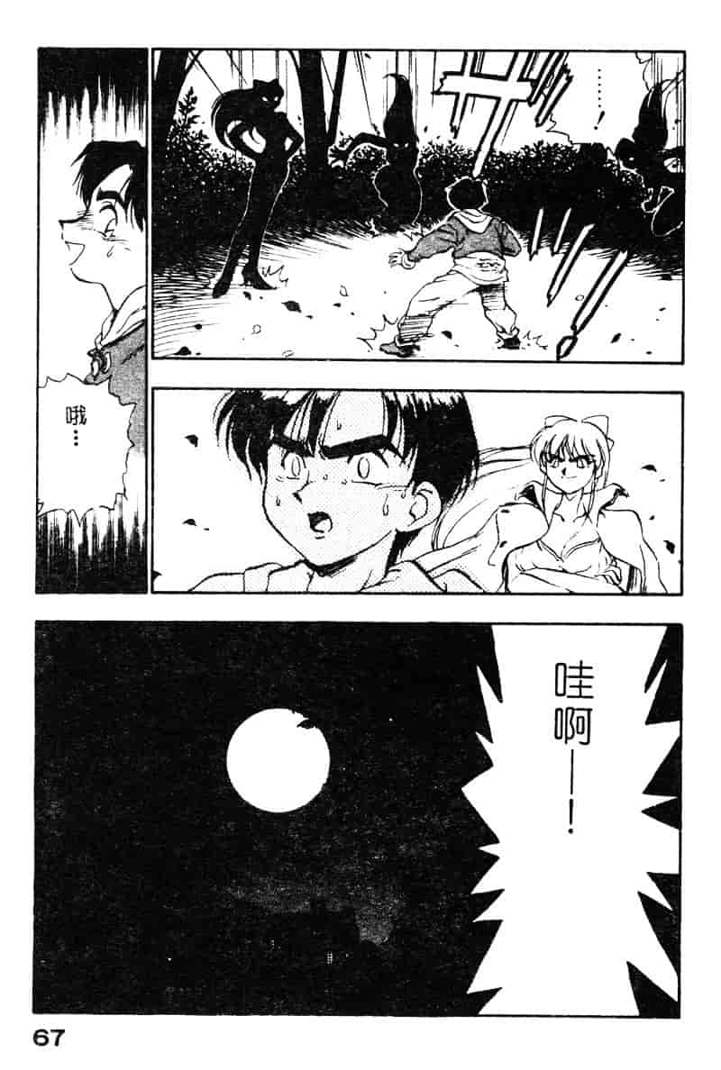 汉化版-[湯河原あたみ] シスターズ_第3集