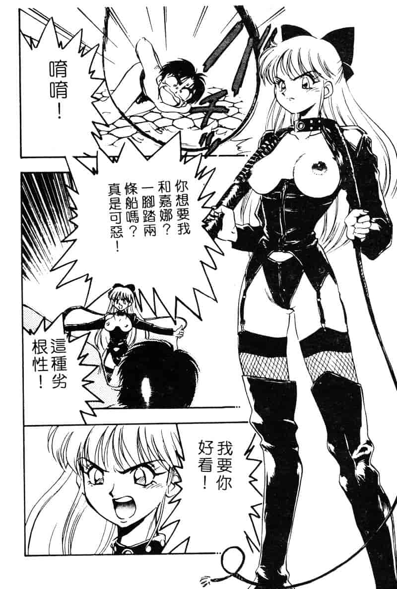 汉化版-[湯河原あたみ] シスターズ_第3集