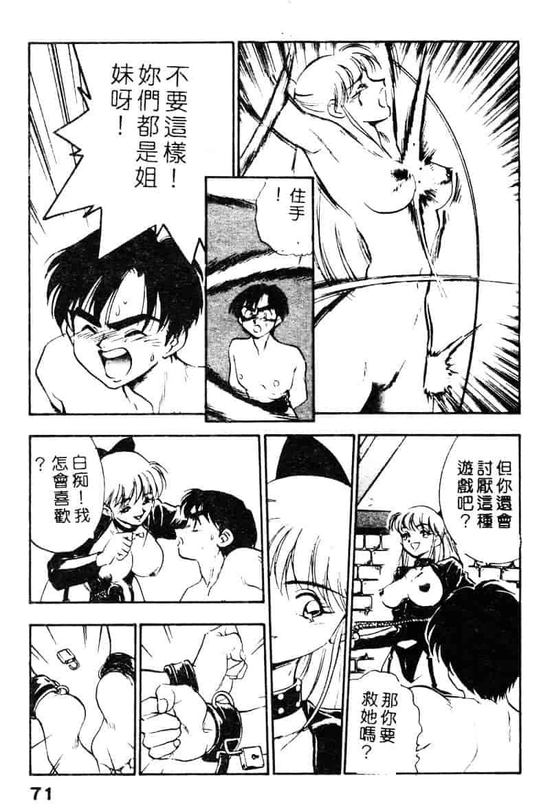 汉化版-[湯河原あたみ] シスターズ_第3集