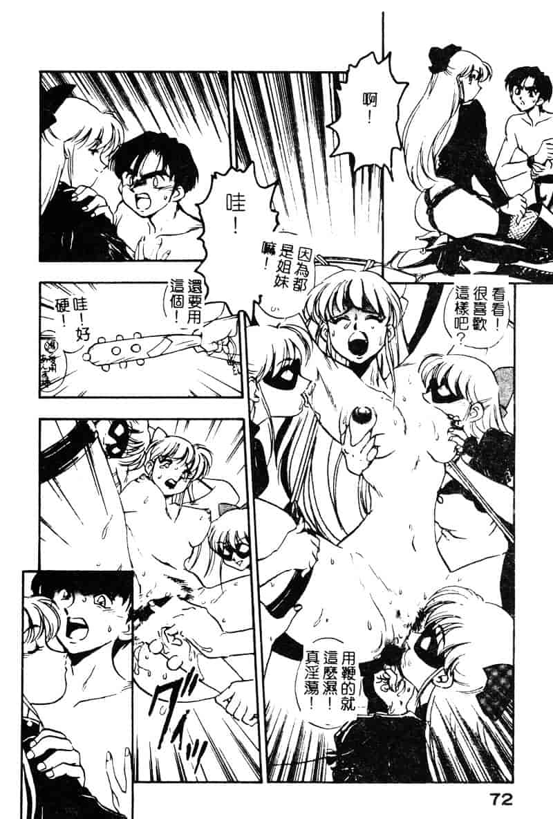 汉化版-[湯河原あたみ] シスターズ_第3集
