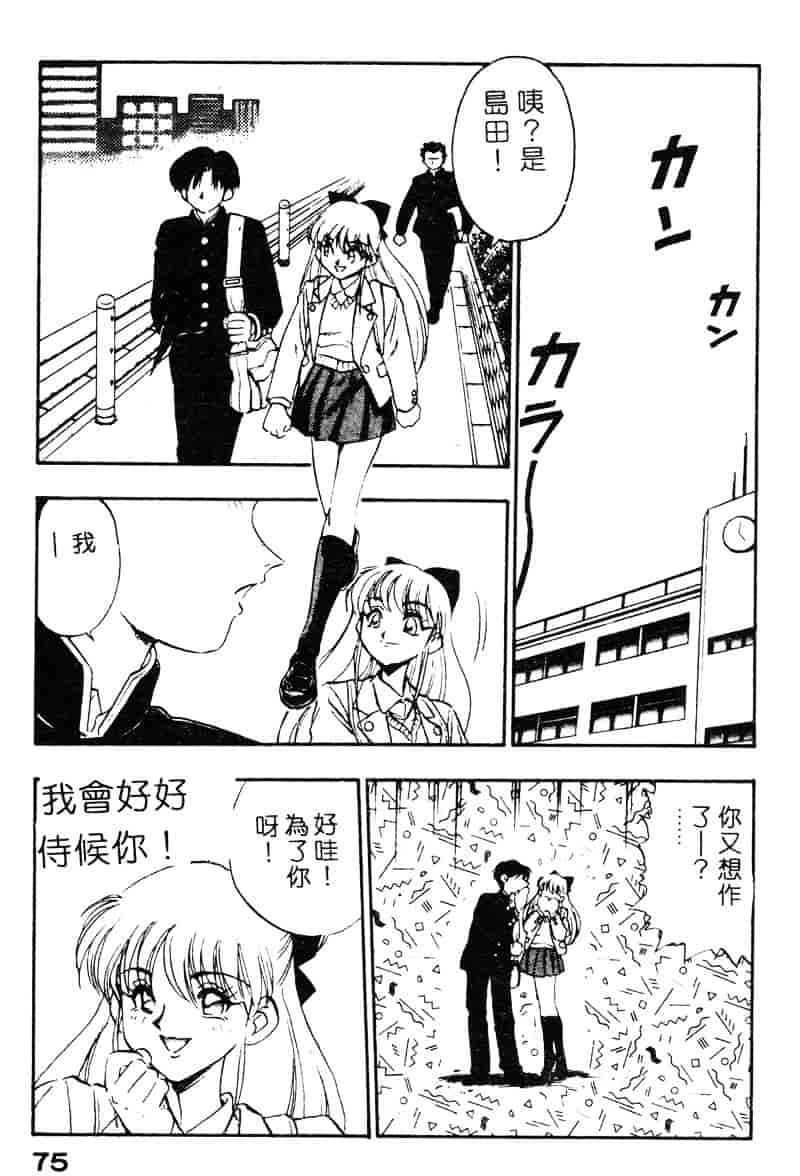 汉化版-[湯河原あたみ] シスターズ_第4集