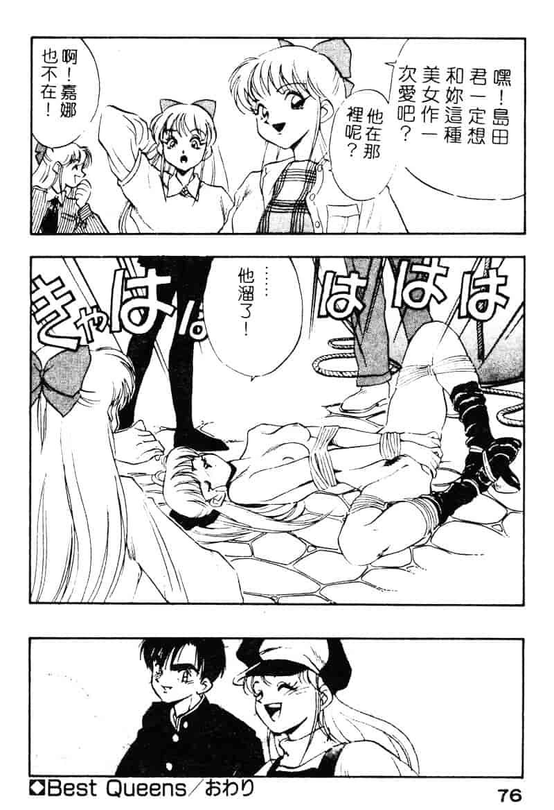 汉化版-[湯河原あたみ] シスターズ_第4集