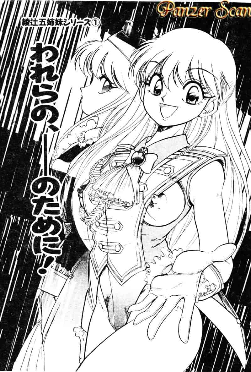 汉化版-[湯河原あたみ] シスターズ_第1集
