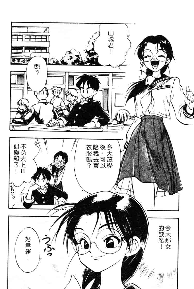 汉化版-[湯河原あたみ] シスターズ_第4集