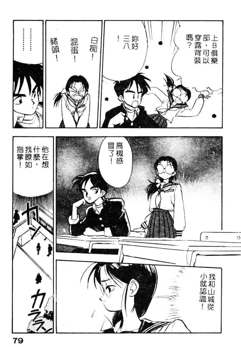 汉化版-[湯河原あたみ] シスターズ_第4集